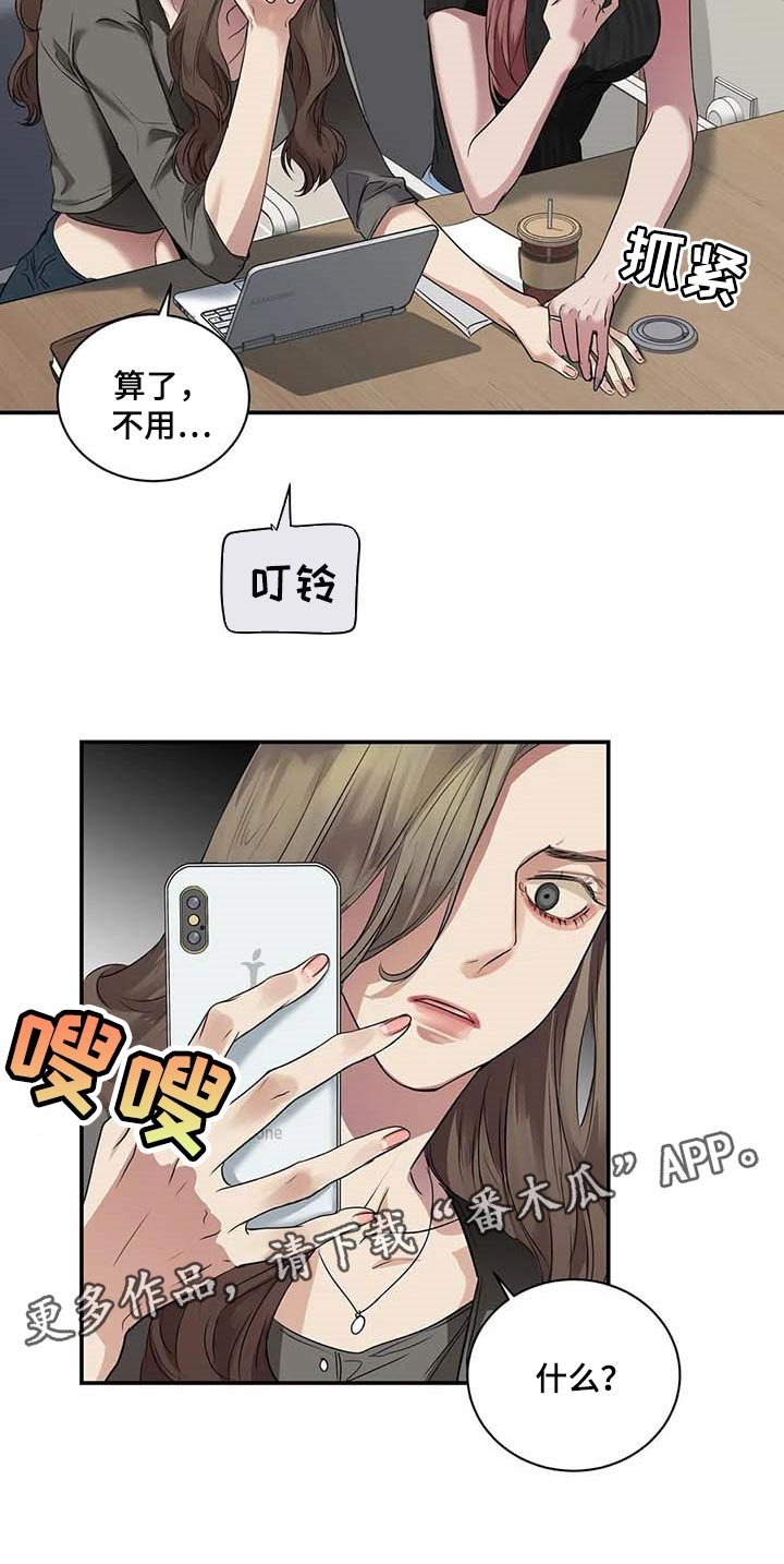 第37章：希望能和解