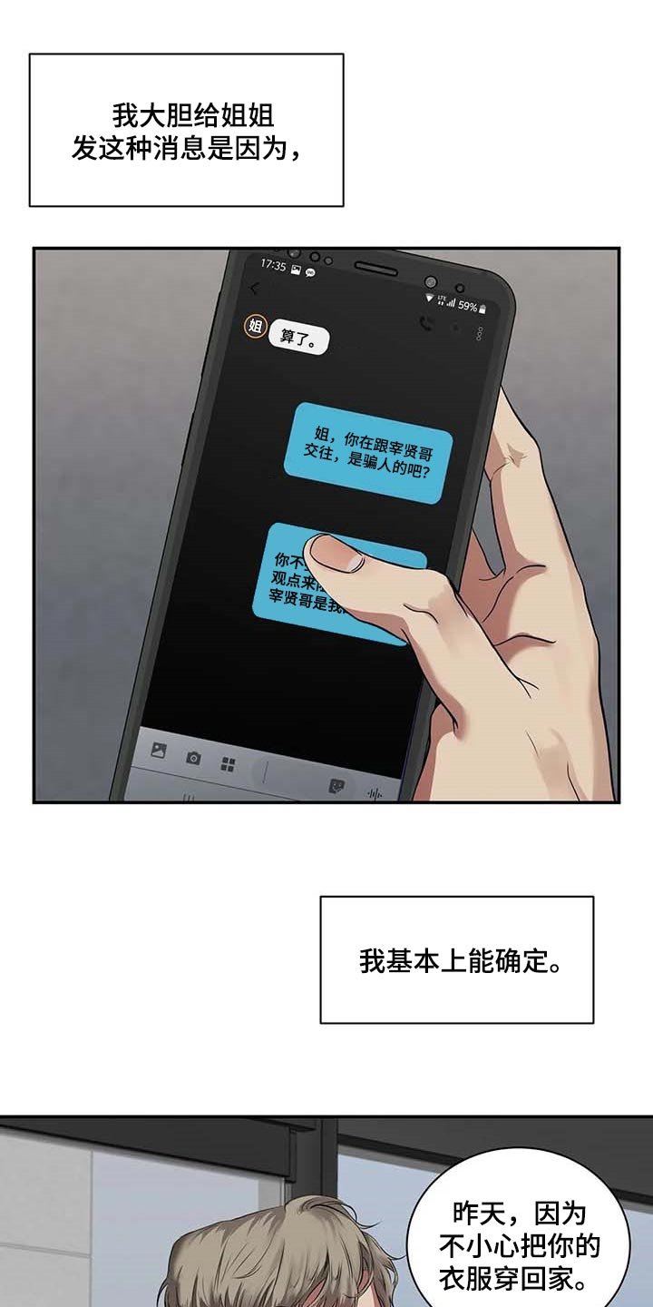 第38章：好机会