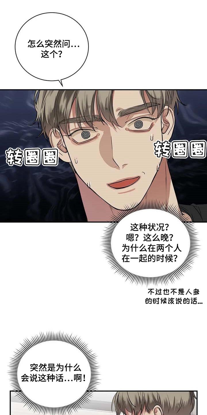 第38章：好机会