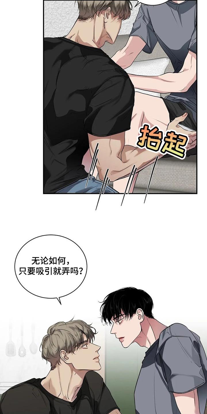 第39章：不是在耍我