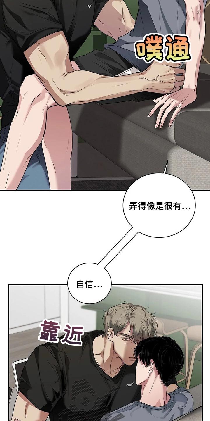 第39章：不是在耍我