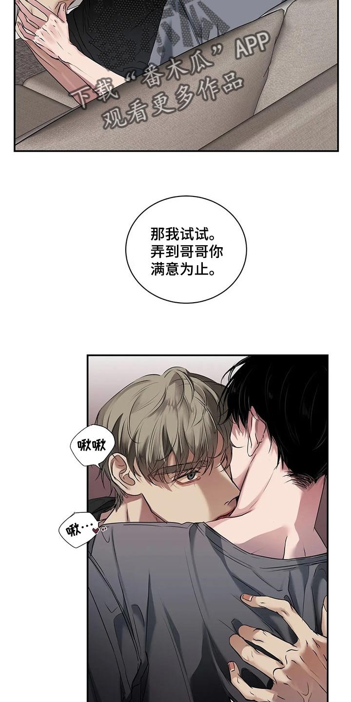 第39章：不是在耍我