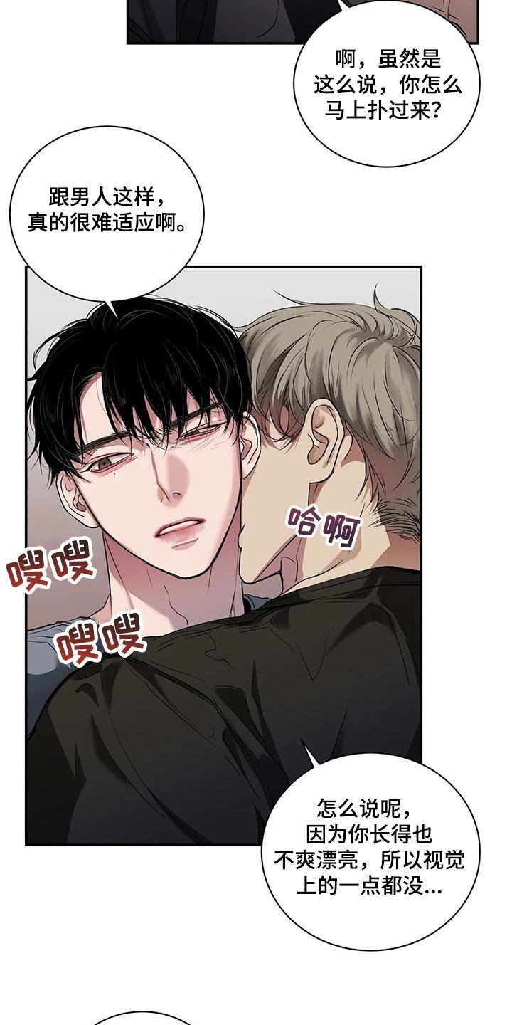 第39章：不是在耍我