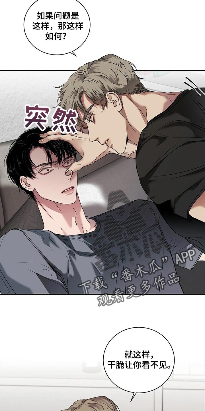 第39章：不是在耍我