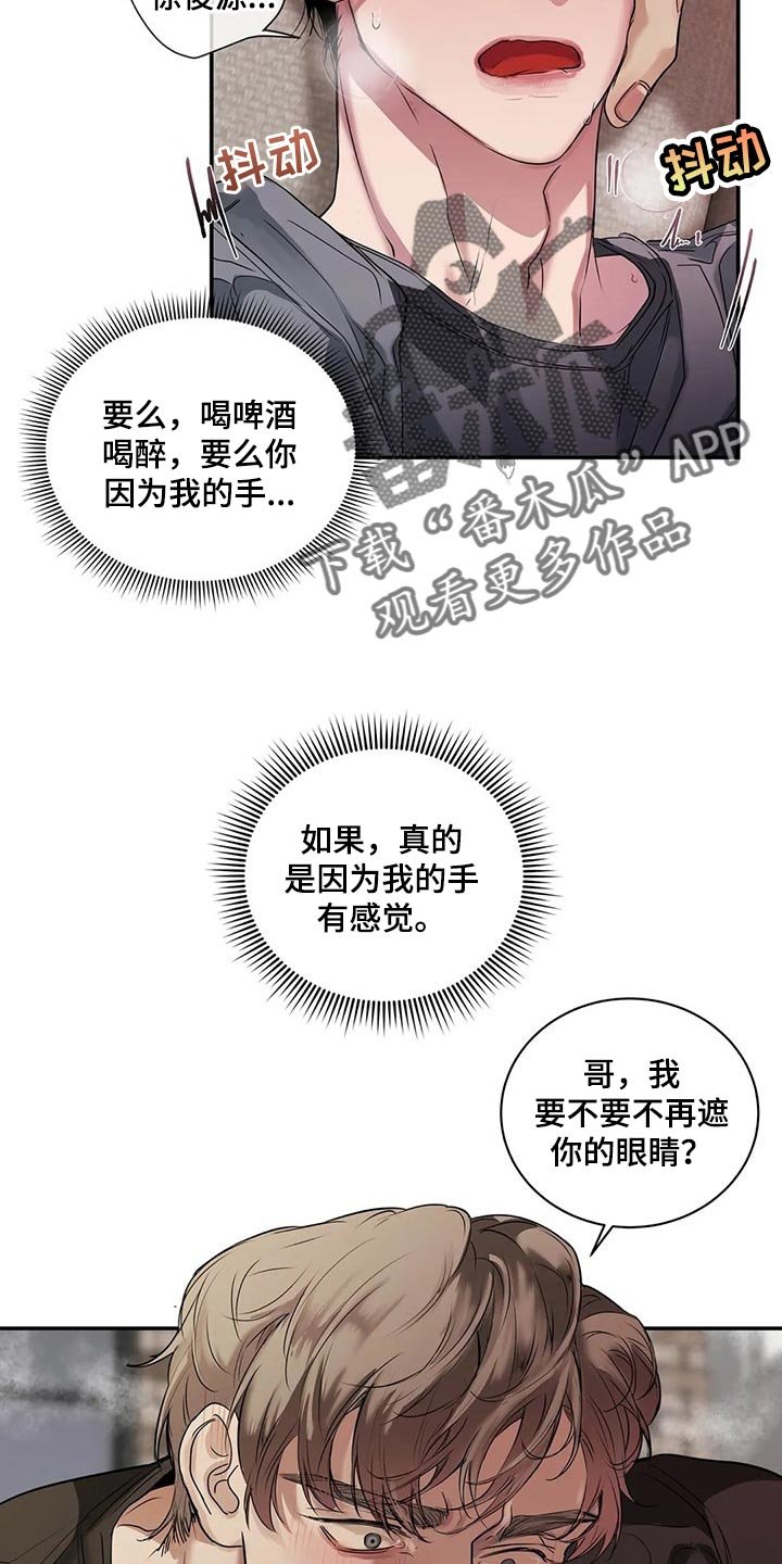第39章：不是在耍我