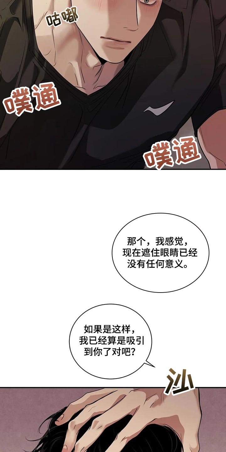 第39章：不是在耍我