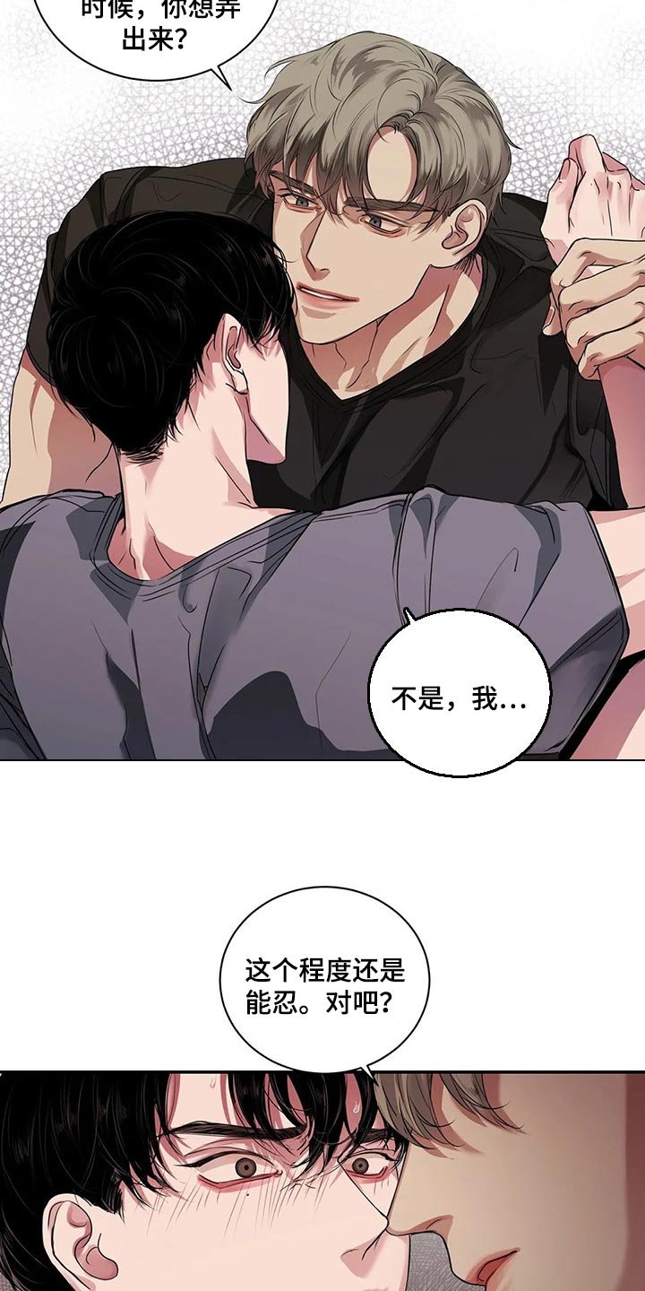 第39章：不是在耍我