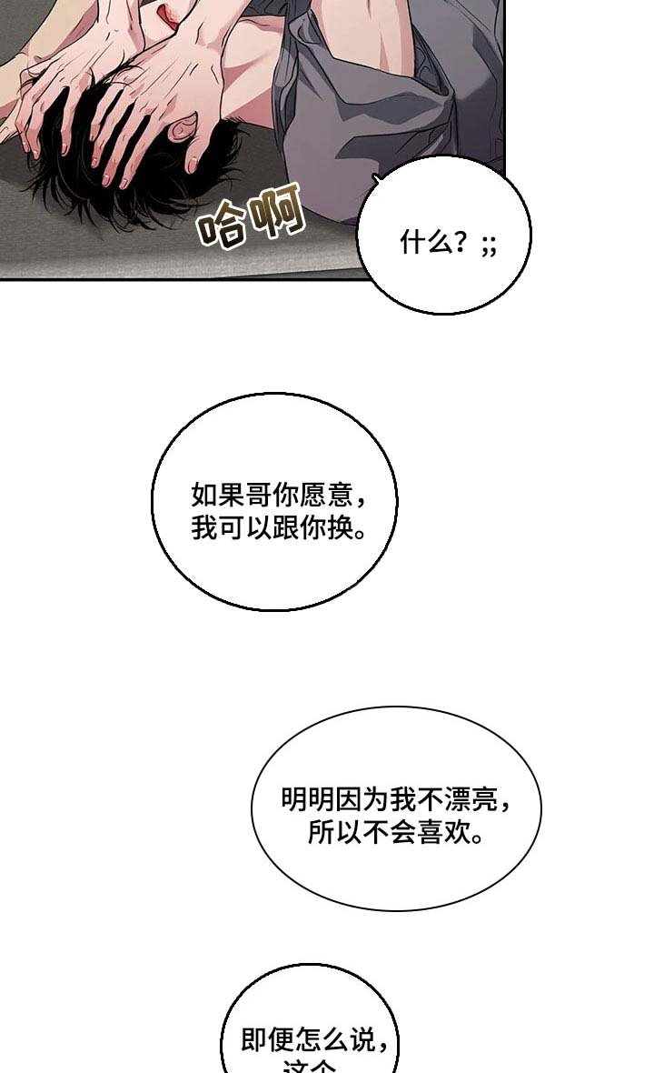 第39章：不是在耍我