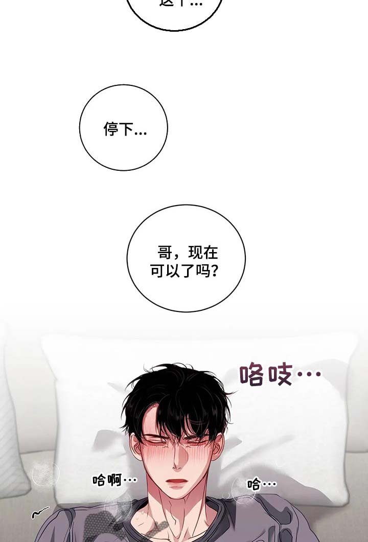 第39章：不是在耍我