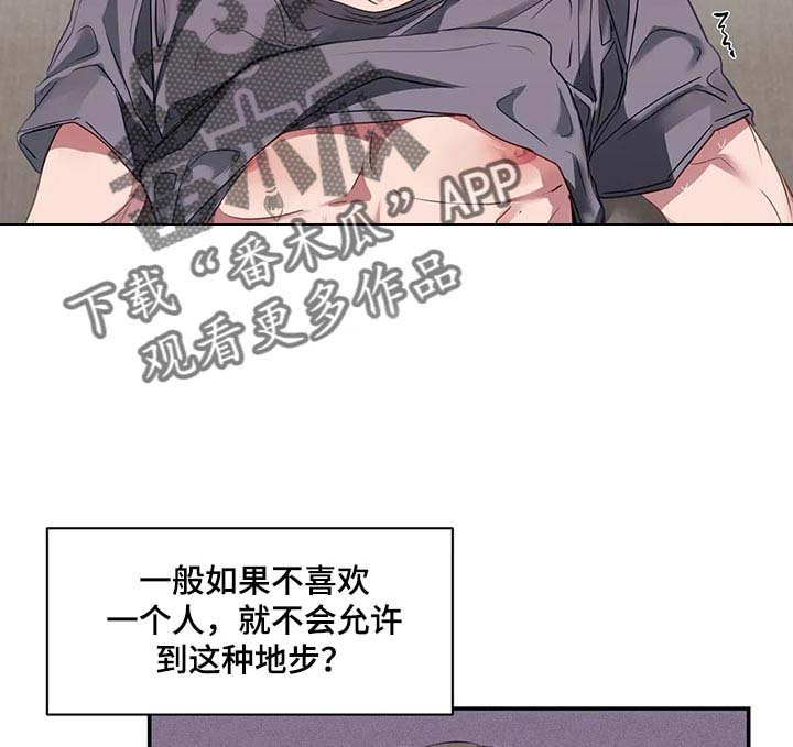 第39章：不是在耍我