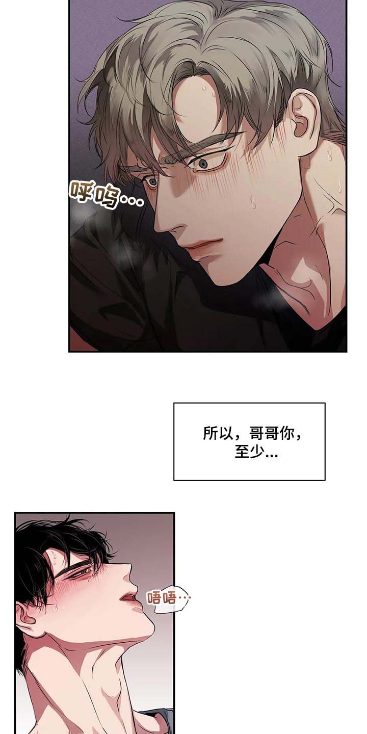 第39章：不是在耍我