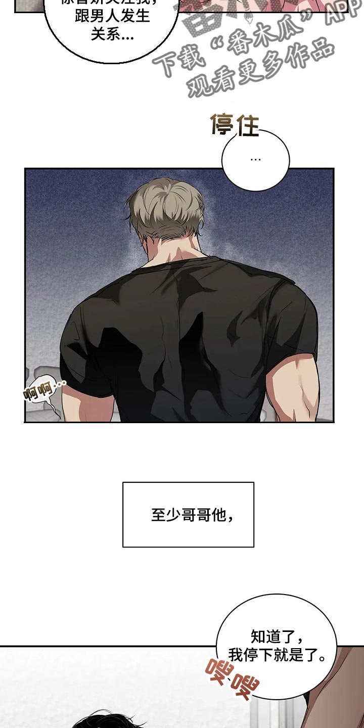第39章：不是在耍我