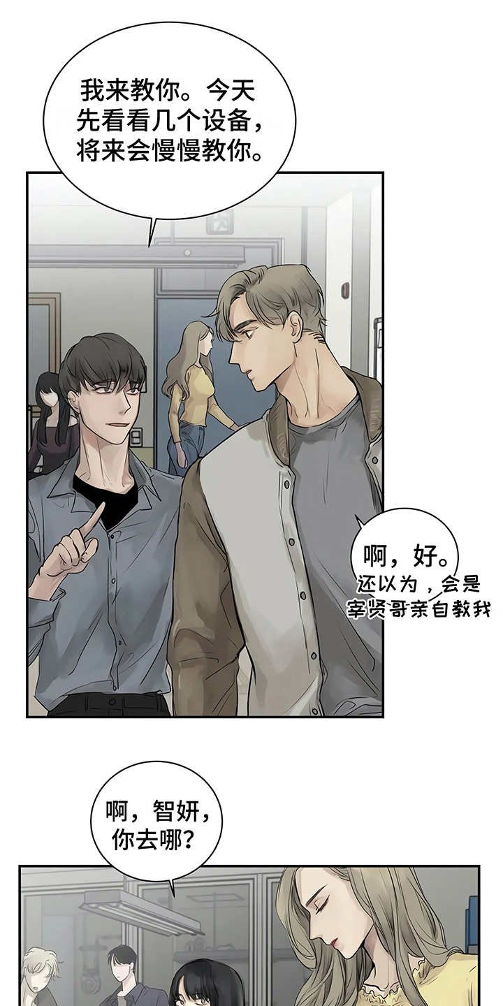 第4章：心不在焉