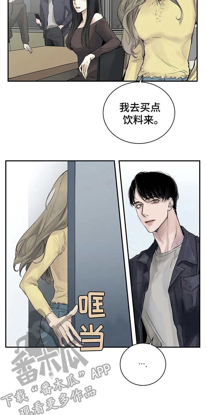 第4章：心不在焉