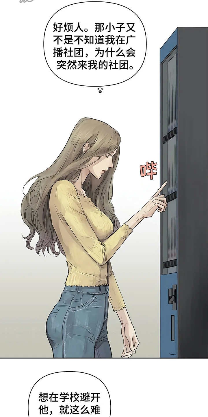 第4章：心不在焉
