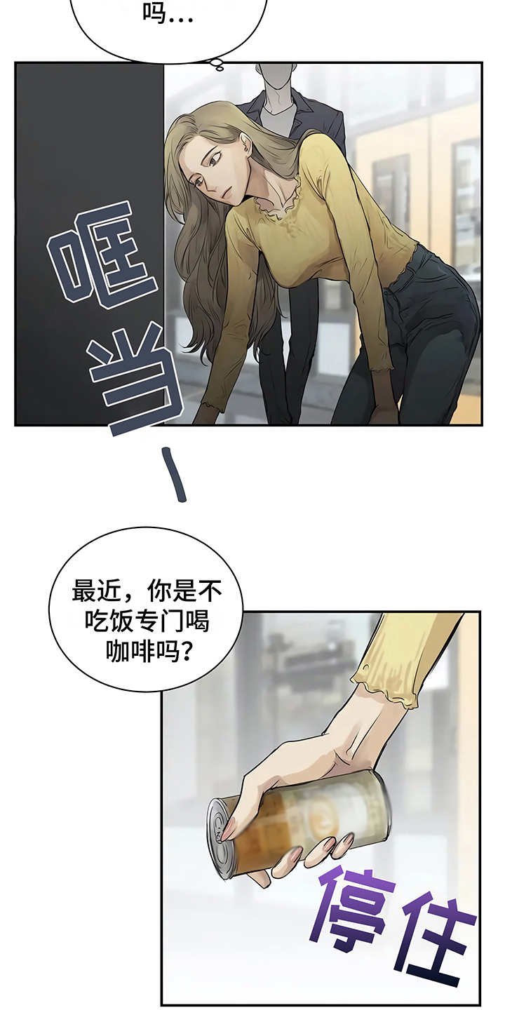 第4章：心不在焉
