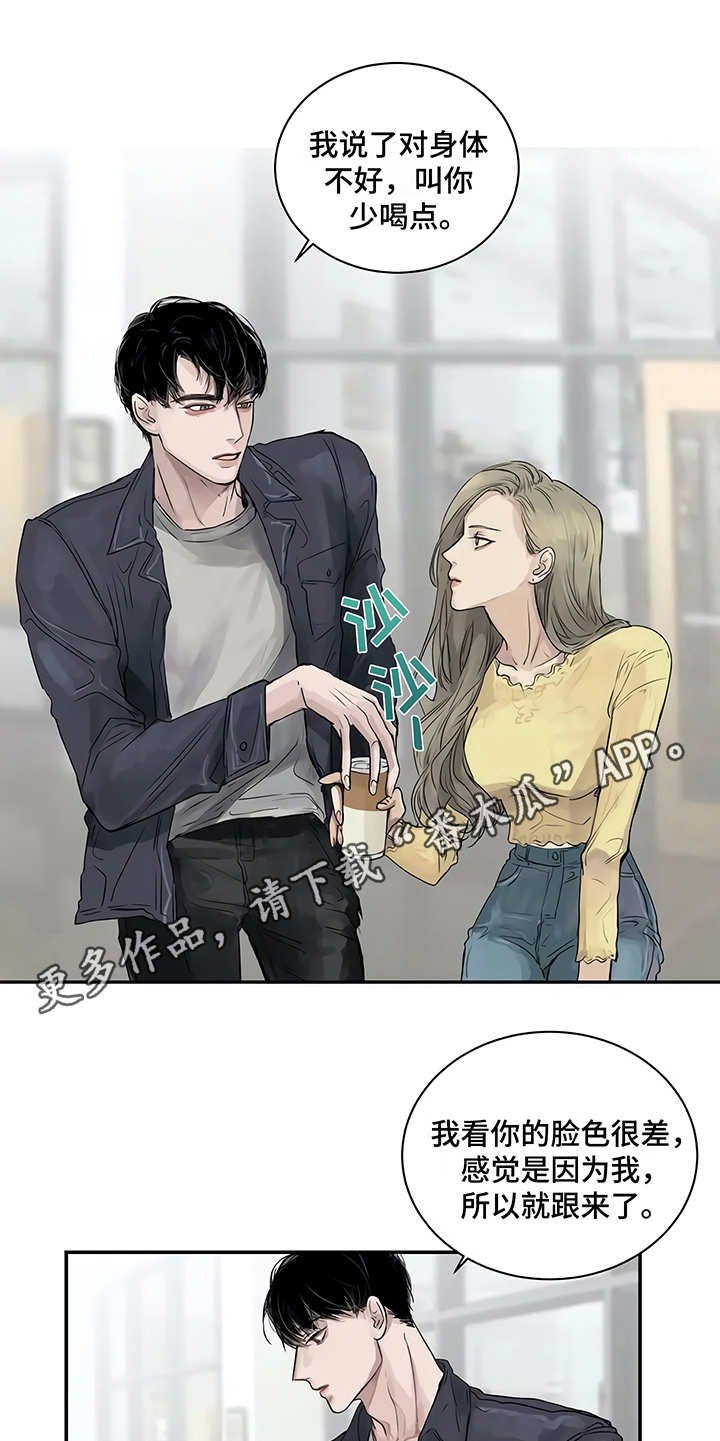 第4章：心不在焉