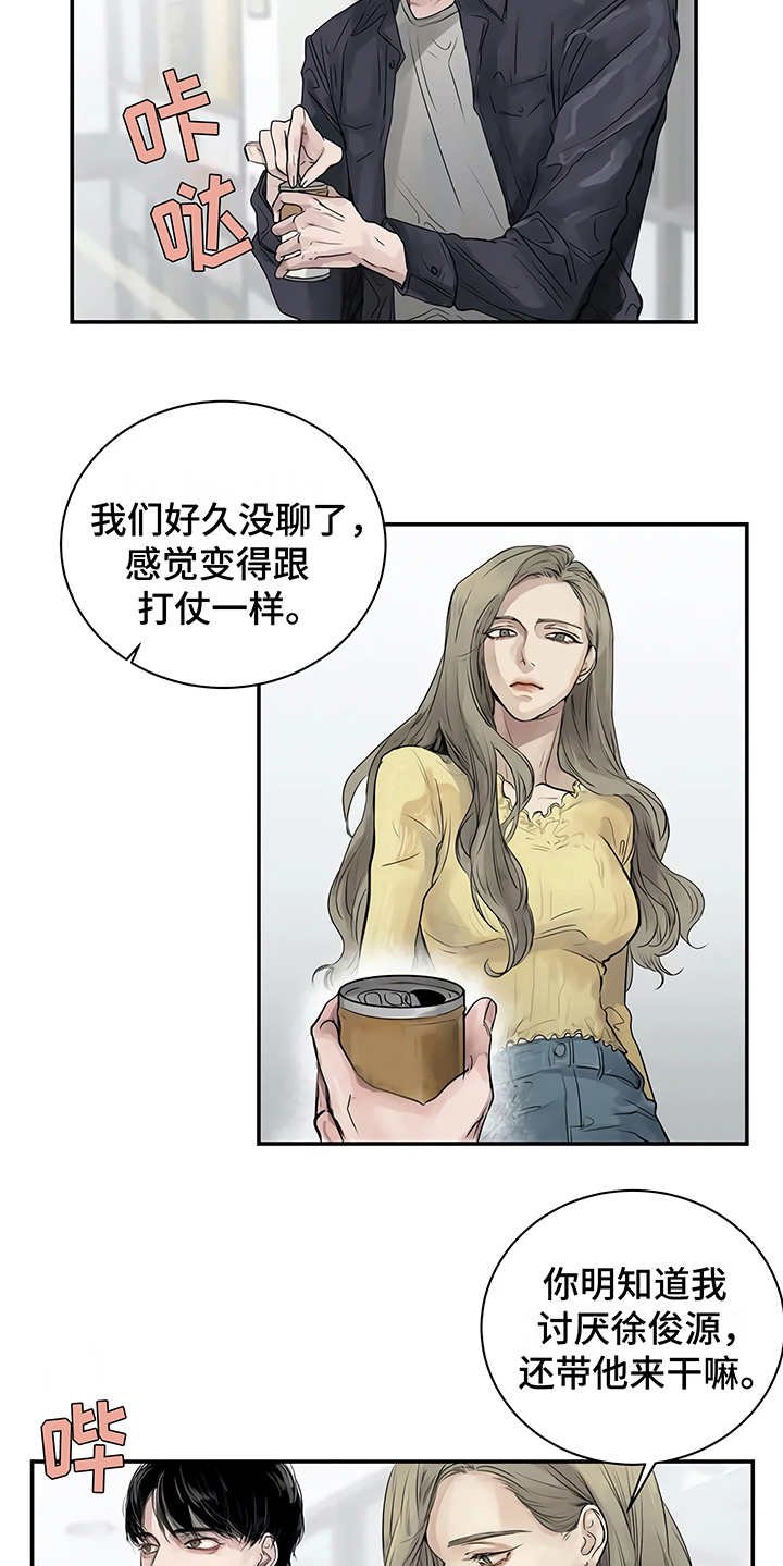 第4章：心不在焉