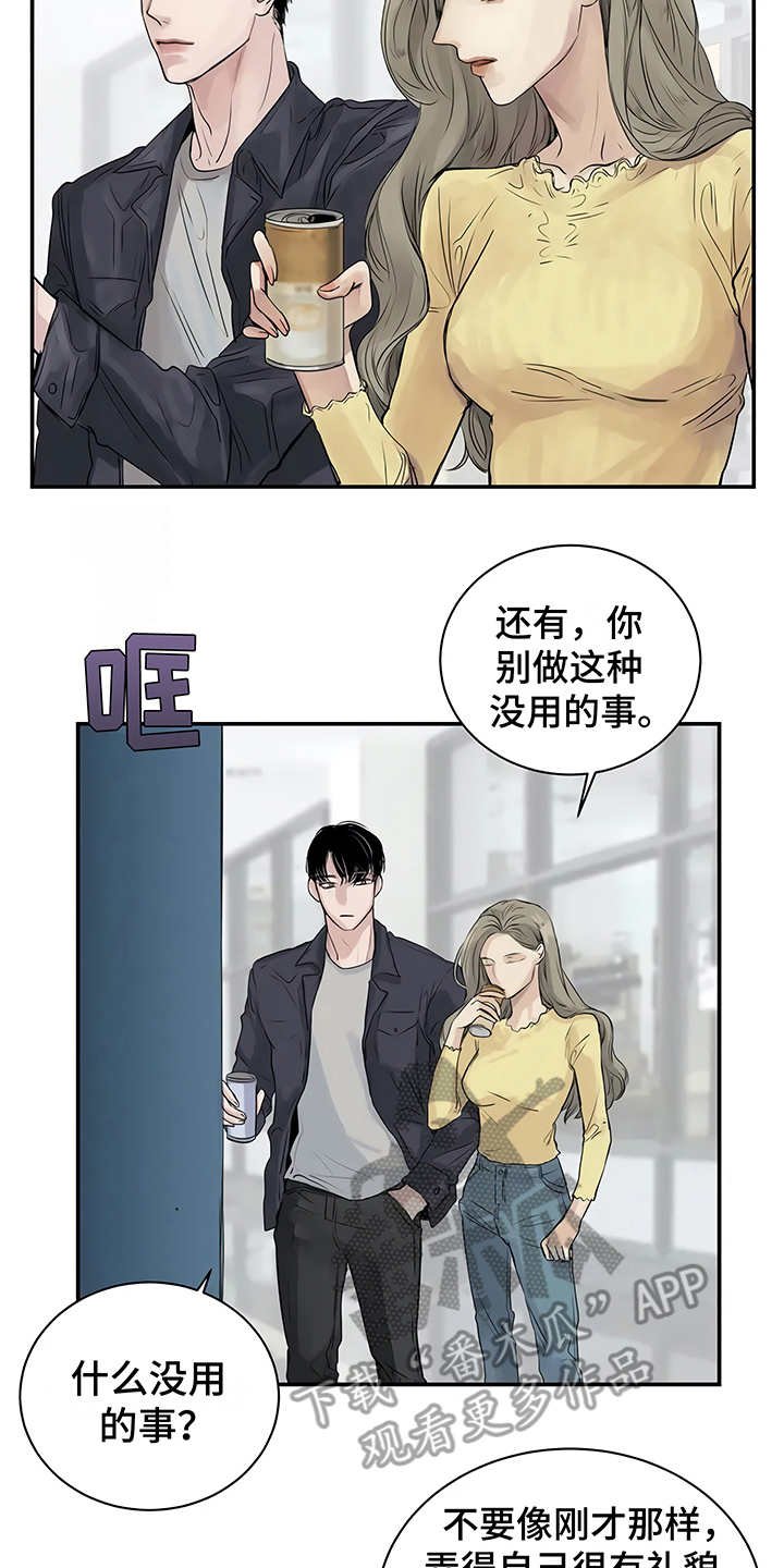 第4章：心不在焉