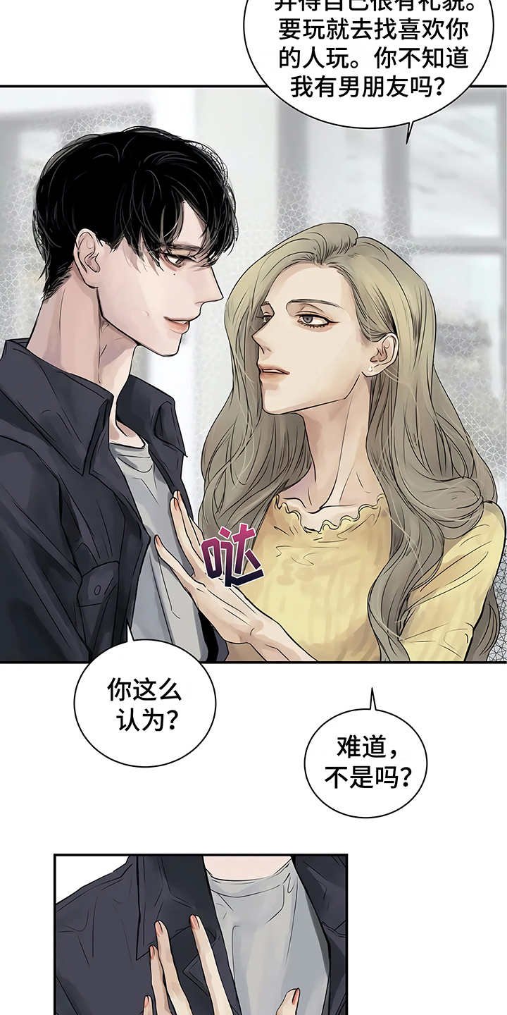 第4章：心不在焉
