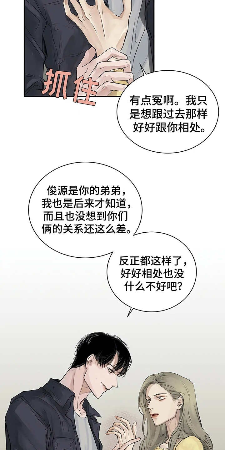 第4章：心不在焉