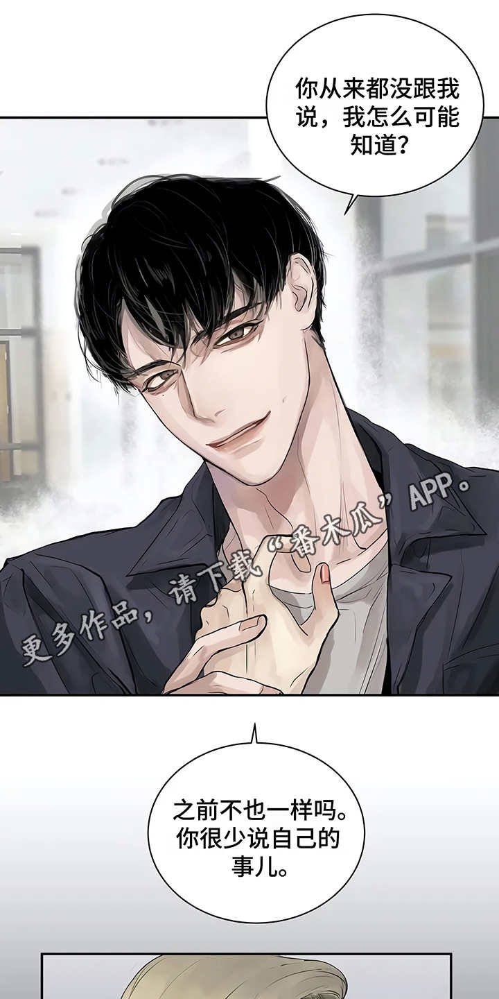 第4章：心不在焉