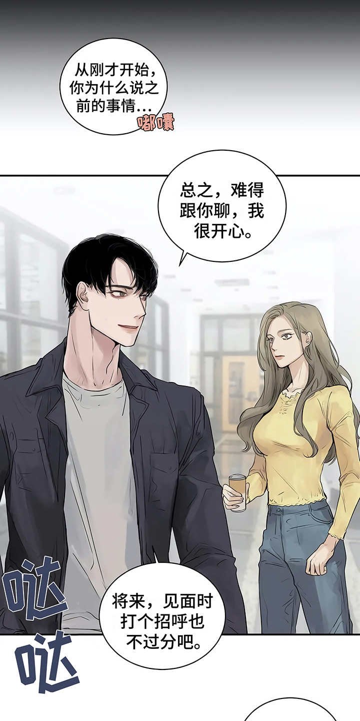 第4章：心不在焉