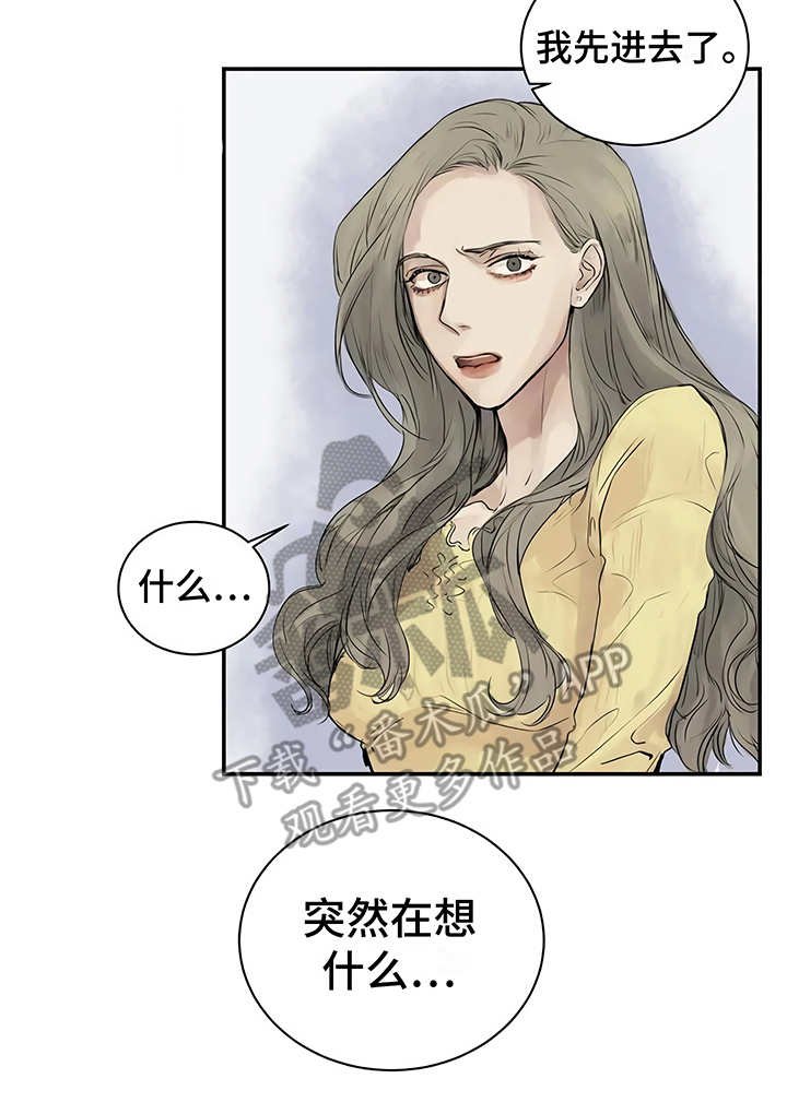 第4章：心不在焉