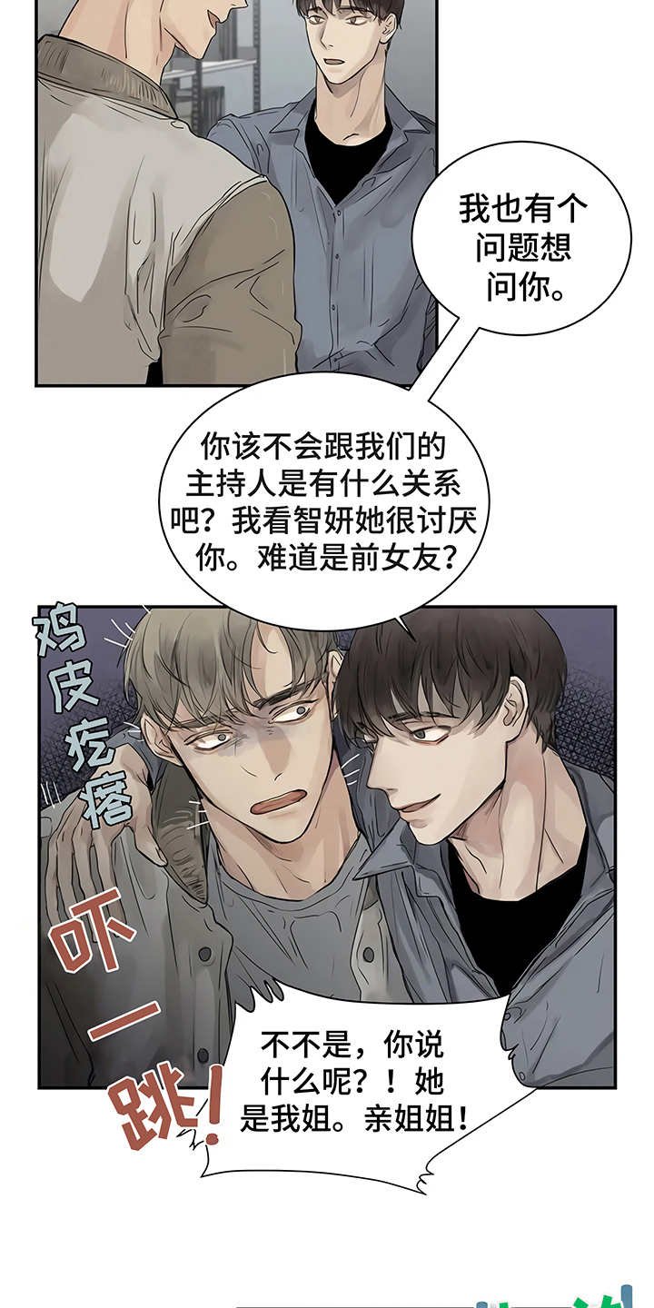 第4章：心不在焉