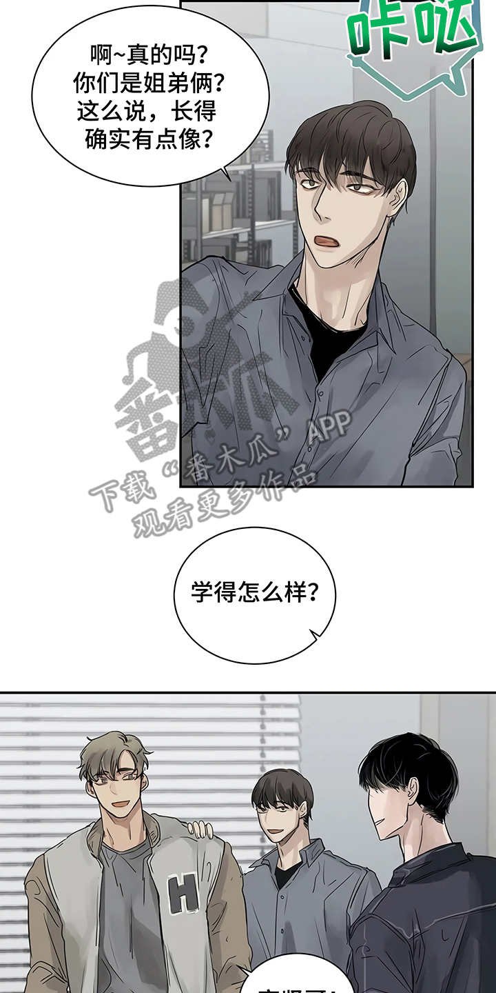 第4章：心不在焉