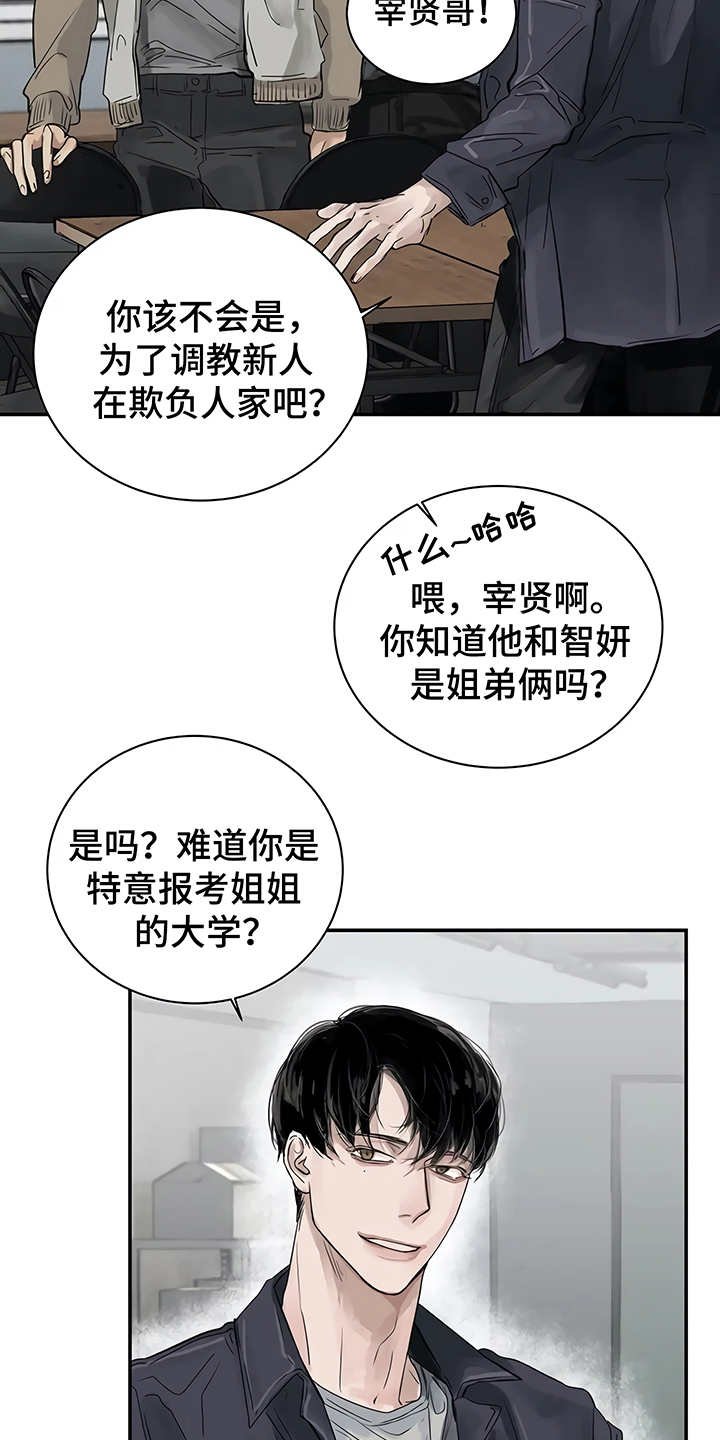 第4章：心不在焉