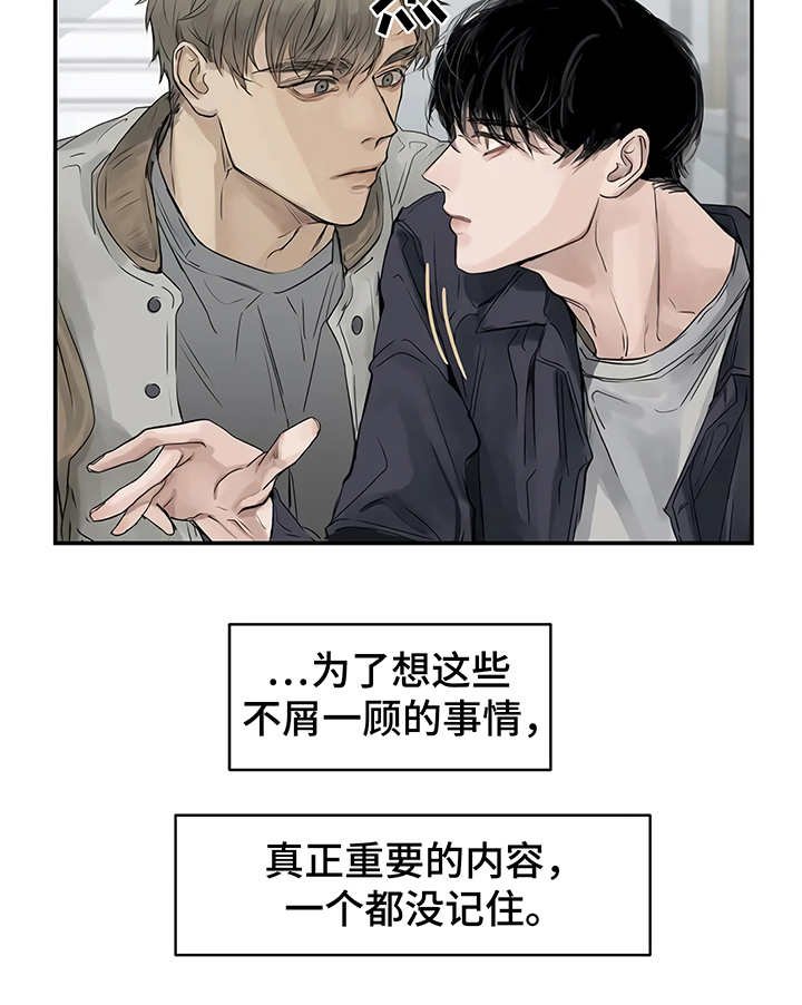 第4章：心不在焉