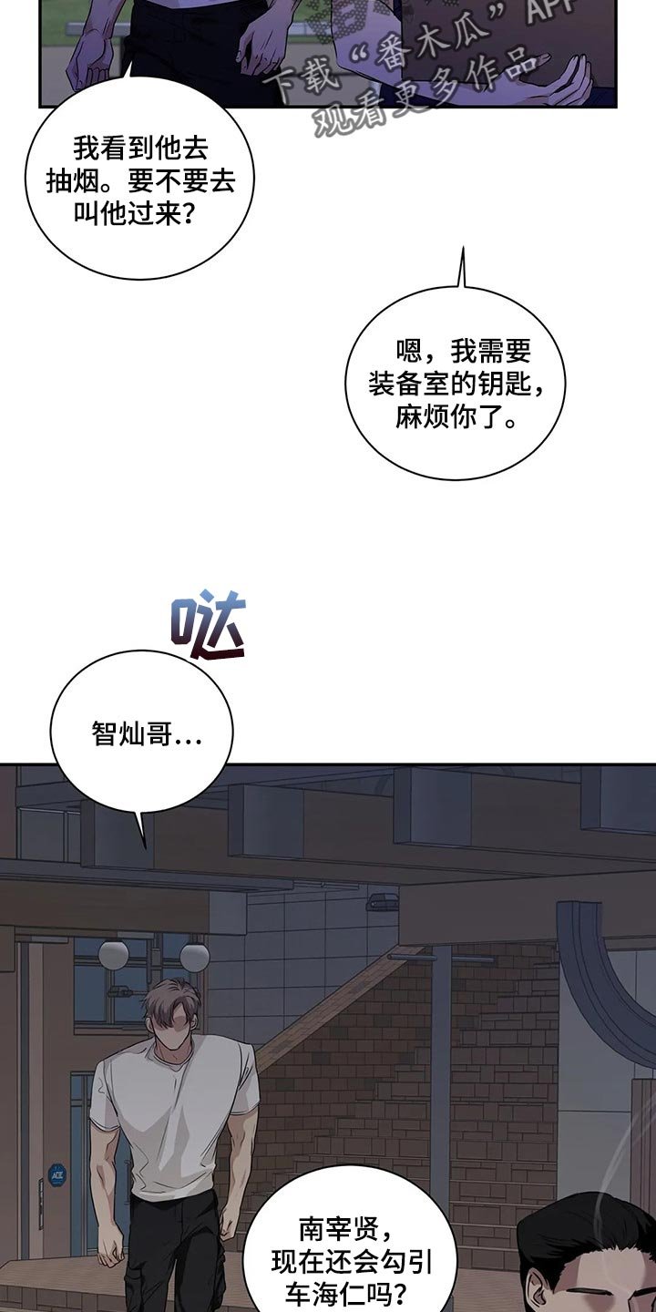 第41章：逃跑