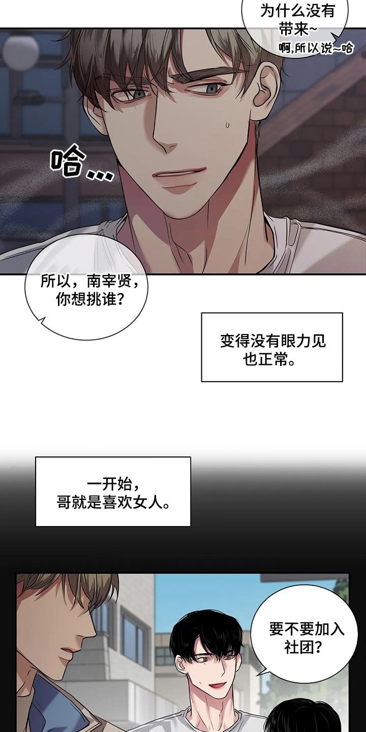 第41章：逃跑