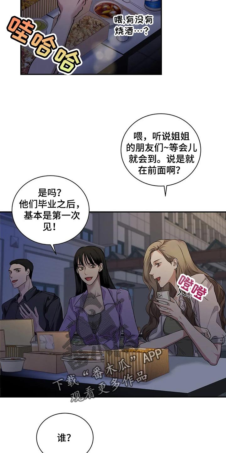 第41章：逃跑
