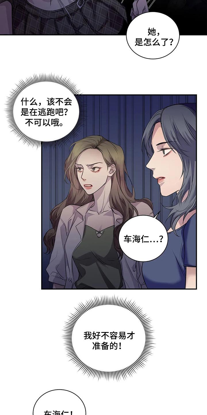 第41章：逃跑