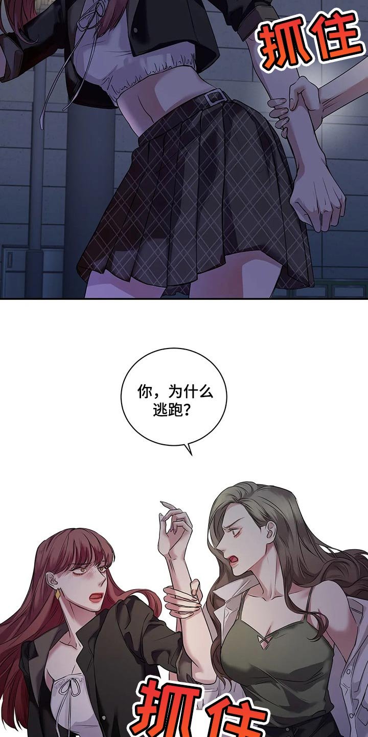 第41章：逃跑