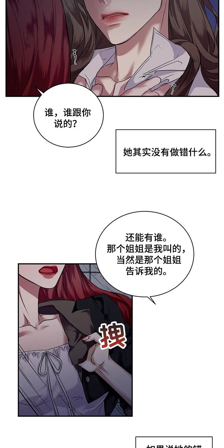 第42章：真的想交朋友