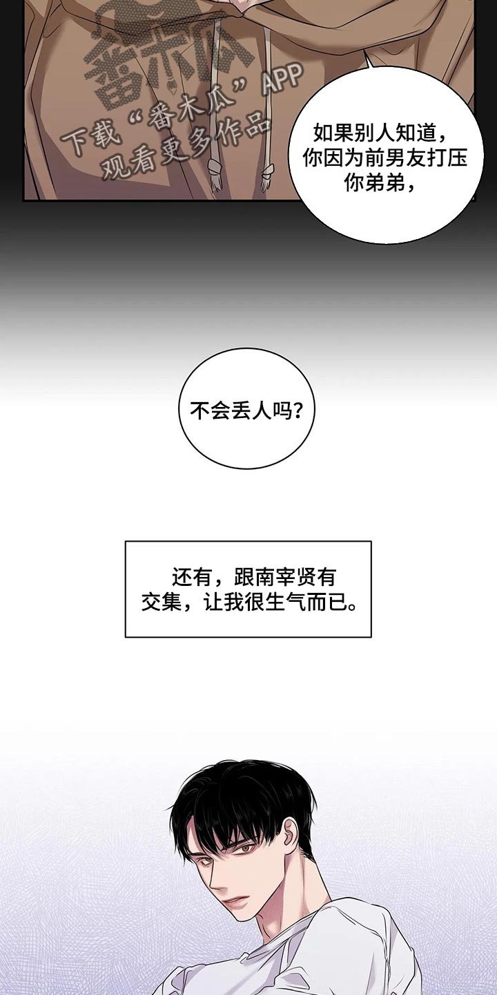 第42章：真的想交朋友