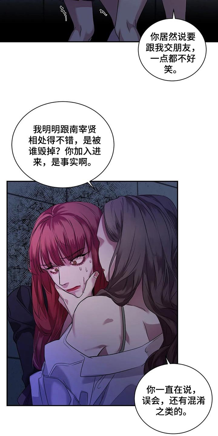 第42章：真的想交朋友