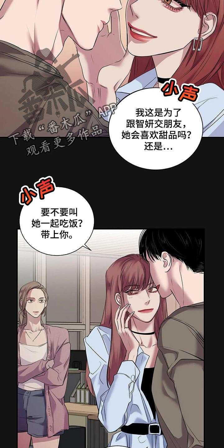 第42章：真的想交朋友