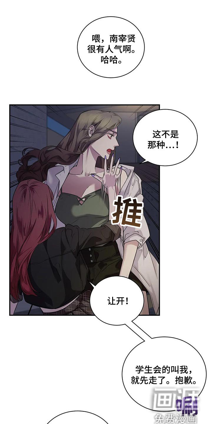第43章：暧昧