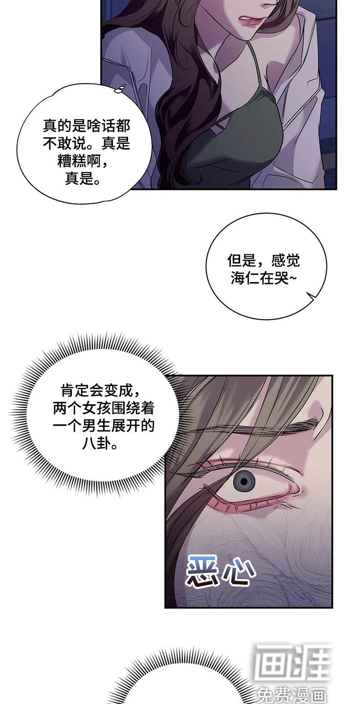 第43章：暧昧