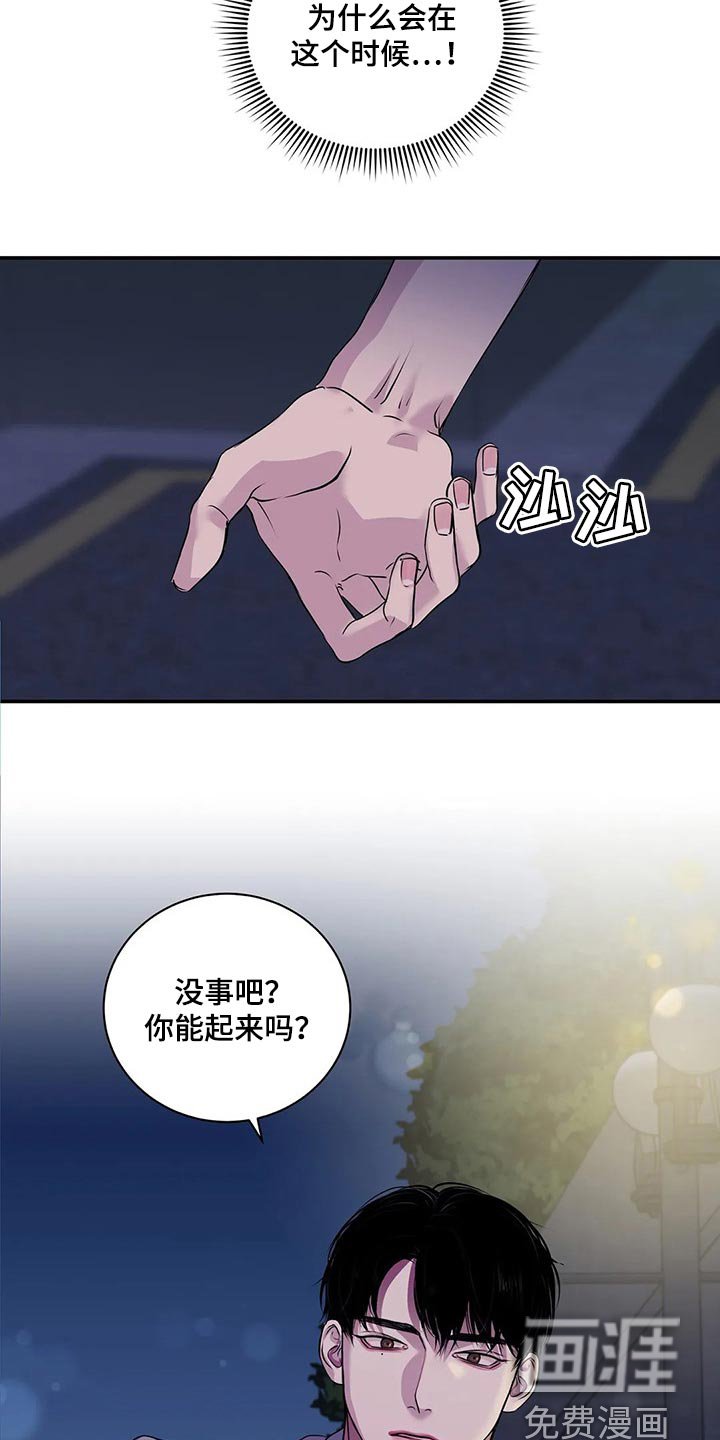 第43章：暧昧