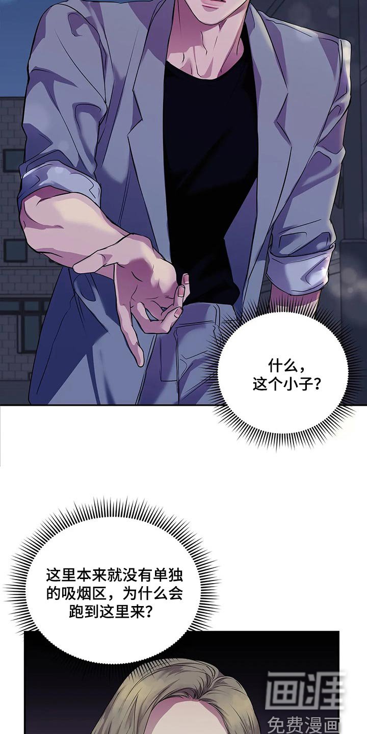 第43章：暧昧