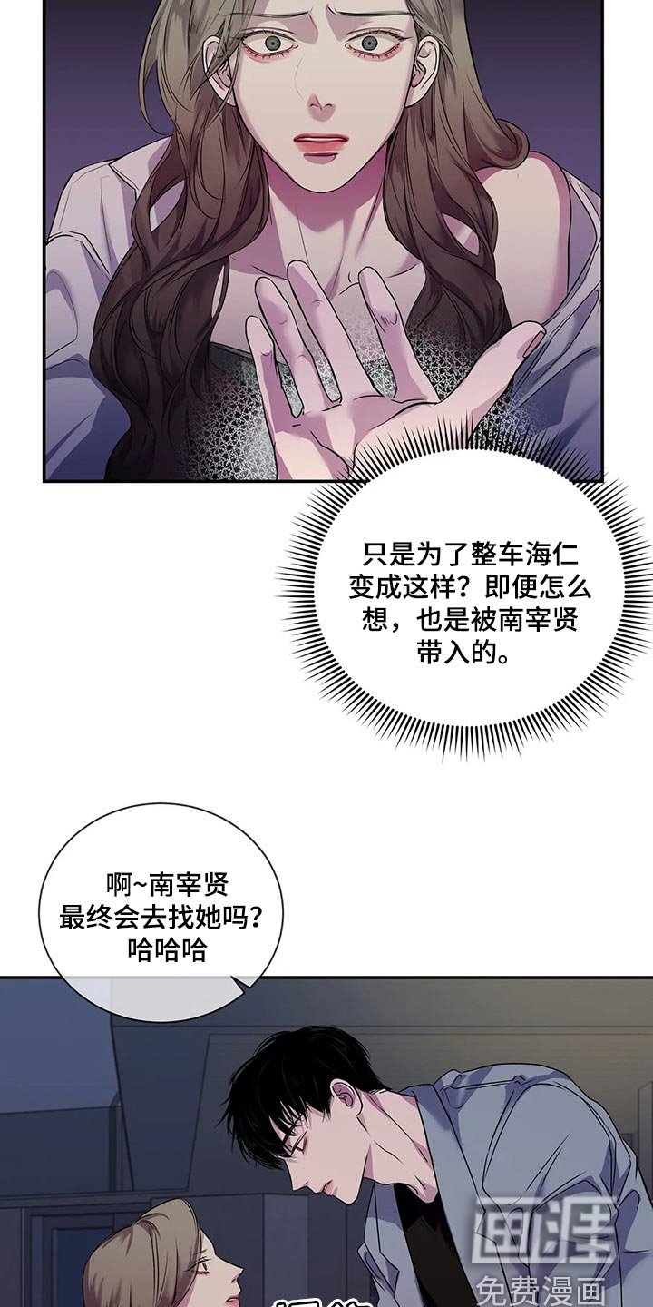 第43章：暧昧