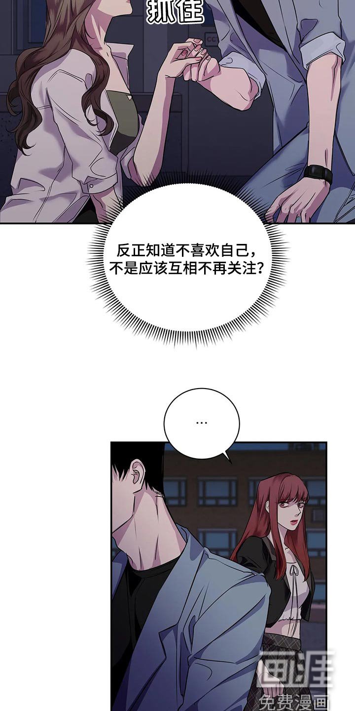 第43章：暧昧