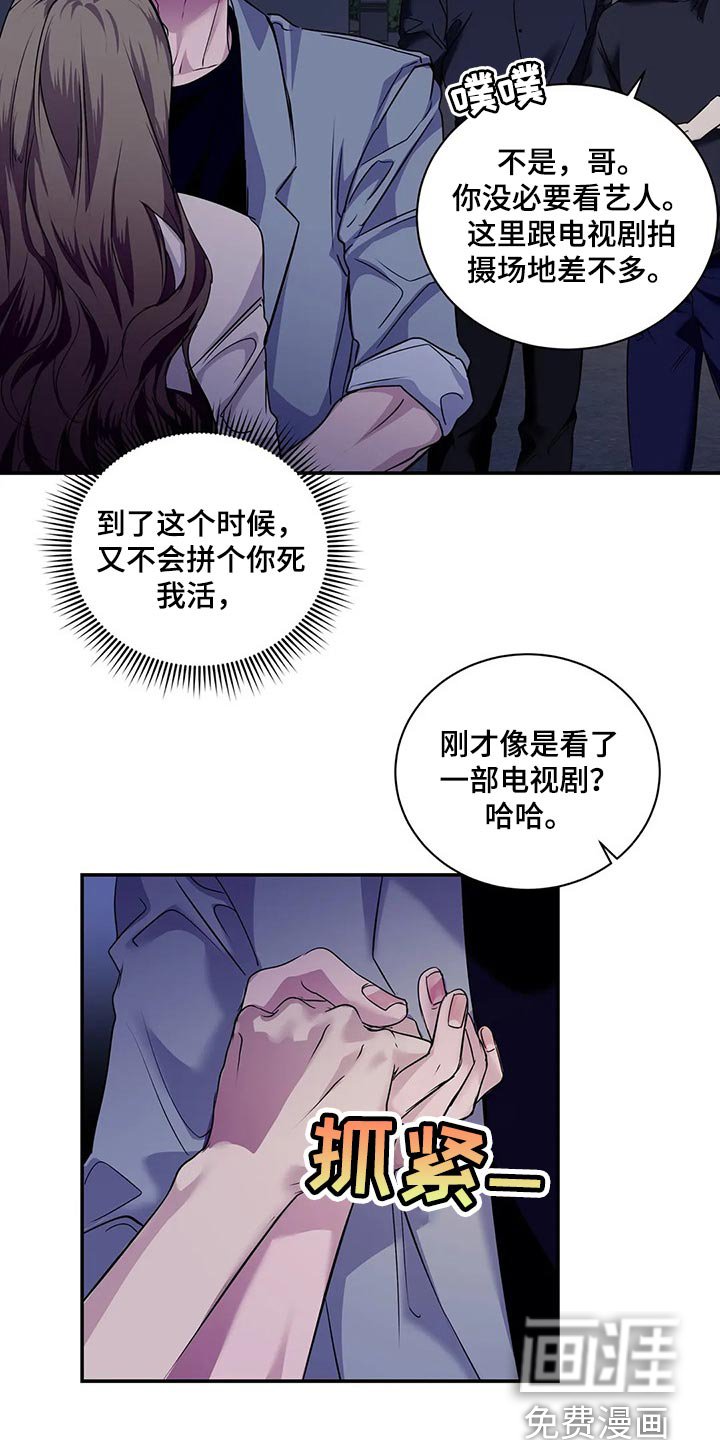 第43章：暧昧