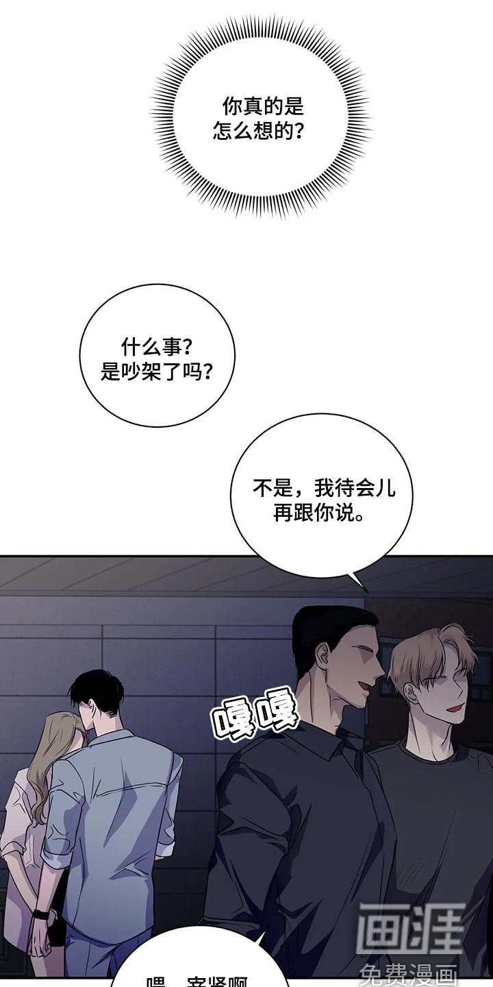 第43章：暧昧