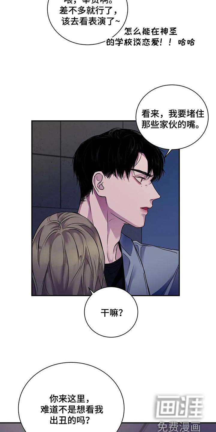 第43章：暧昧
